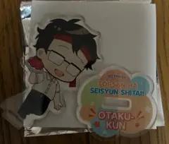 遠井さん　スイパラ　オタクくん　アクスタ