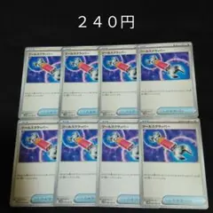 １枚~バラ売り可　ツールスクラッパー　８枚セット　グッズ　I