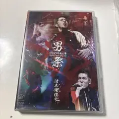 男祭 2009年初洋 DVD 清水翔太