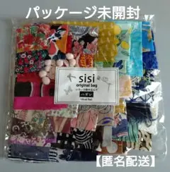 バリ島発オリジナルバッグ【sisi】 ハギレセット No.2