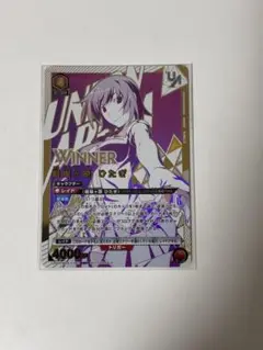 戦場ヶ原ひたぎ　winner ユニオンレア Union Rare