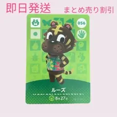どうぶつの森　amiiboカード　ルーズ　まとめ売り割引