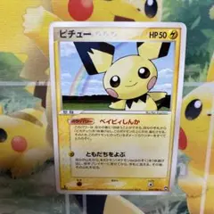 ピチュー ★ ワールドチャンピオンズパック 030/108 ピチュー ☆ ワールドチャンピオンズパック 030/108 - メルカリ