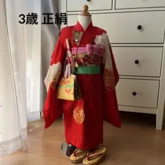 175 正絹 赤絞り 3歳着物セット 七五三 結び帯 和装小物 しごき 帯揚げ