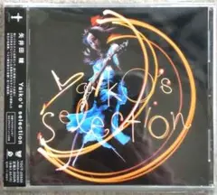 「矢井田瞳／Yaiko's selection」サンプル盤、開封品