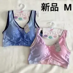新品 2枚セット ぐっすりん ナイトブラ M ブルー ピンク かわいい 柄