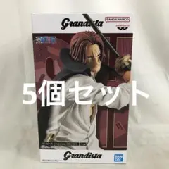 VF8162 未開封 ワンピース Grandista シャンクス 5個セット