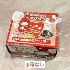 hadakara 期間限定　ハローキティ　ヘアクリップ　　シークレット※箱無し