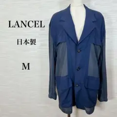 ★美品LANCEL ランセル　ジャケット　日本製　切り替え　メッシュ　麻　M 紺