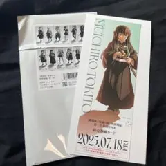 鬼滅の刃 無限城編 描き下ろしイラストランダムチケット風カード 時透無一郎