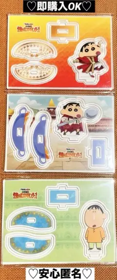 【新品❤️未使用】映画クレヨンしんちゃんゆれるアクリルスタンド⭐️3種コンプセット