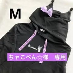 クロミ レディース パーカー M