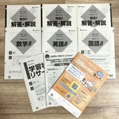 新品美品　2024年度 中2 学力推移調査 英数国フルセットCD付き 2025年最新】学力推移調査 cdの人気アイテム - メルカリ