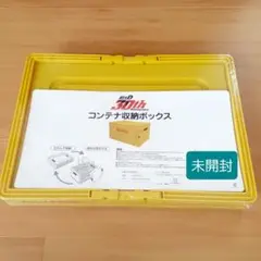 ☆未開封!!☆イニシャルD☆しまむら☆コンテナ収納ボックス☆