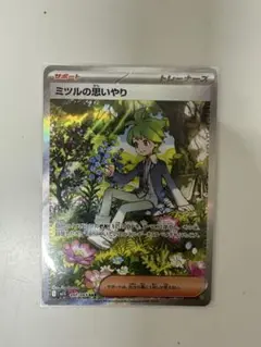 ミツルの思いやり sar