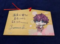 ワイテルズ　Broooock　絵馬　極楽湯