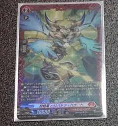 ヴァンガード
