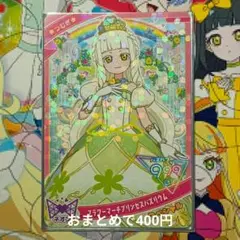 ひみつのアイプリ アイプリカード つむぎSPフラワーマーチプリンセスバズリウム