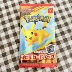 【ポケカ マックプロモ】