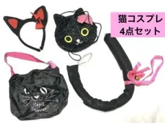コスプレ 4点セット カチューシャ 鈴付き尻尾 バッグ ねこ耳 黒猫 ハロウィン