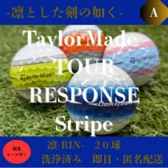 ロストボール 凛 -RIN- TOUR RESPONSE Stripe 20球