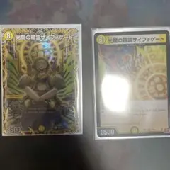 光開の精霊サイフォゲート 金トレジャー 金トレ デュエマ - メルカリ