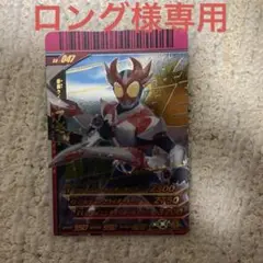 仮面ライダーバトルカード　ガンバライジング