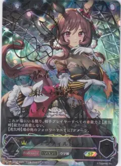 シャドバ ウマ娘 ジェンティルドンナ 進化前 SP サイン SP ジェンティルドンナ(サイン入り) 販売 | [ECP01]EXコラボ
