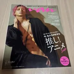 anan(アンアン) 2022年4月6日号