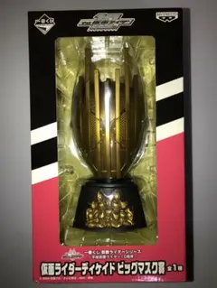 仮面ライダーディケイド　ビッグマスク　ダブルチャンスキャンペーン 一番くじ 仮面ライダーシリーズ -平成仮面ライダー10周年- 仮面