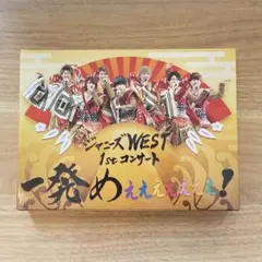 【初回盤 Blu-ray】ジャニーズWEST 一発めぇぇぇぇぇぇぇ！