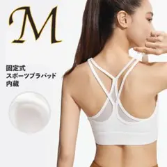 ホワイトMサイズネット切り替えスポーツブラ付きタンクトップヨガウェアブラトップ