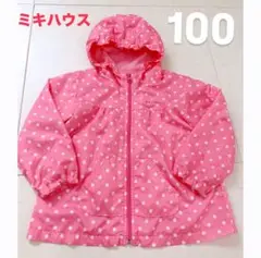 ミキハウス 100 ウインドブレーカー 上着 ジャンパー ピンク水玉柄 女の子