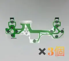 PS4 コントローラー　パーツ　フレキシブルケーブル　CUH-ZCT2J