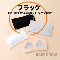 新品 ずれない！ストラップ付スポブラ 黒 即発送