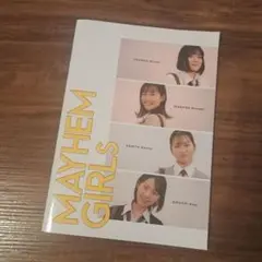 MAYHEM GIRLS メイヘムガールズ【映画パンフレット】