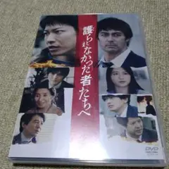 護られなかった者たちへ('21松竹/アミューズ/木下グループ/トーハン/イオン…