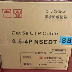Cat 5e UTPケーブル 300m 日本製線 SB