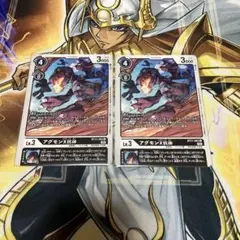 アグモンX抗体　BT11 2枚