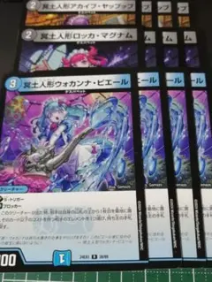 冥土人形ロッカマグナム　アカイブヤップップ　ウォカンナピエール　各4枚