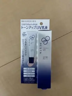 リスタ　ステムリッチUV 送料無料】 RESTA (リスタ) リスタ ステムリッチUV 30ml