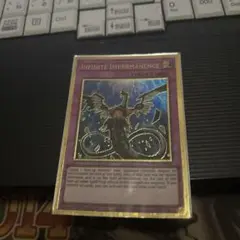 無限泡影　プレミアムゴールド