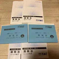 2025年最新】酒税法 tacの人気アイテム - メルカリ