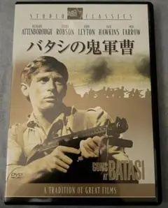 バタシの鬼軍曹【DVD】