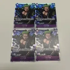 ワンピースカード　ゾロ十郎　sr 4枚