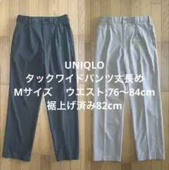 UNIQLO タックワイドパンツ　丈長め　股下82センチ　ベージュ　グリーン
