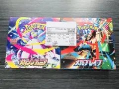 ポケモンカード　メガブレイブ メガシンフォニア　2 BOX シュリンクなし　新品