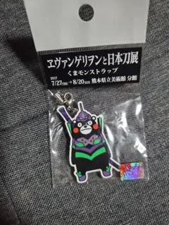 エヴァンゲリオン　くまモン