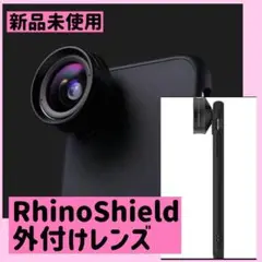 ❤️スマホ用❤️外付けレンズ 広角レンズ ライノシールド スマホレンズ