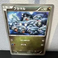 ポケモンカード[希少 レア フカマル EBB EXバトルブースト 078/093